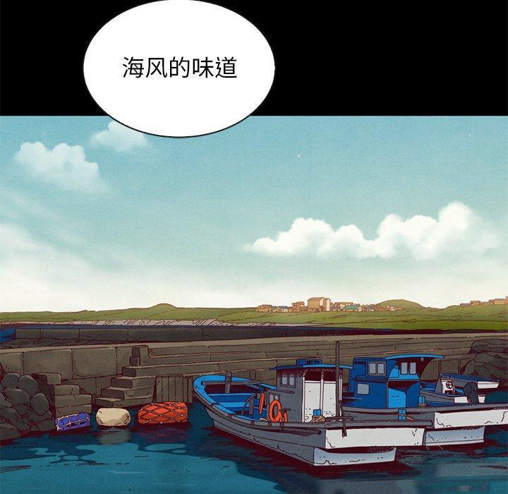 坏血，第18话，第 116 页