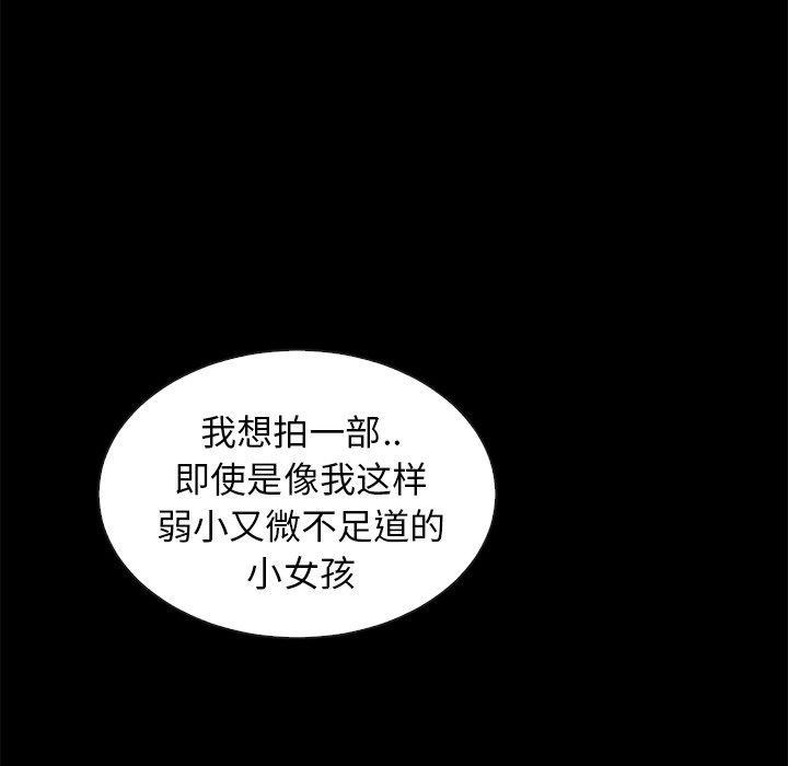 坏血，第18话，第 126 页