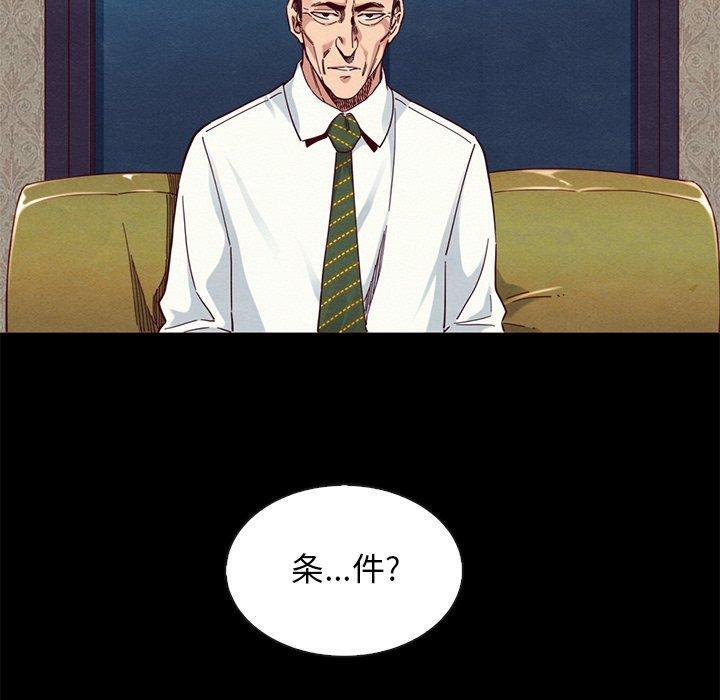 坏血，第18话，第 69 页