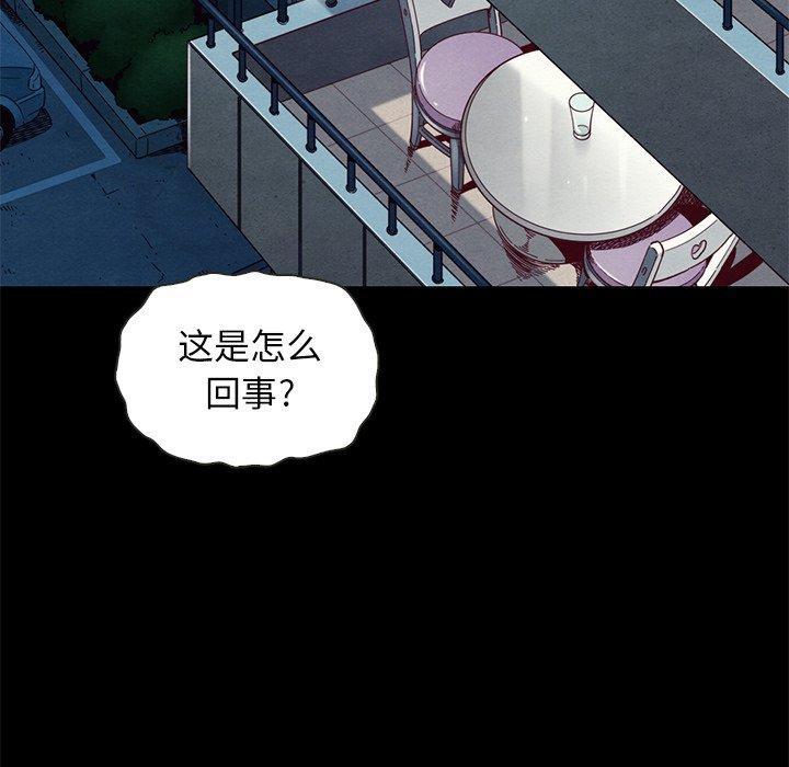 坏血，第18话，第 97 页