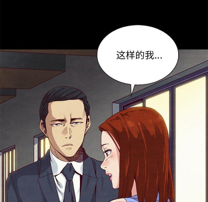 坏血，第18话，第 158 页