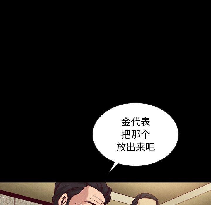 坏血，第18话，第 17 页
