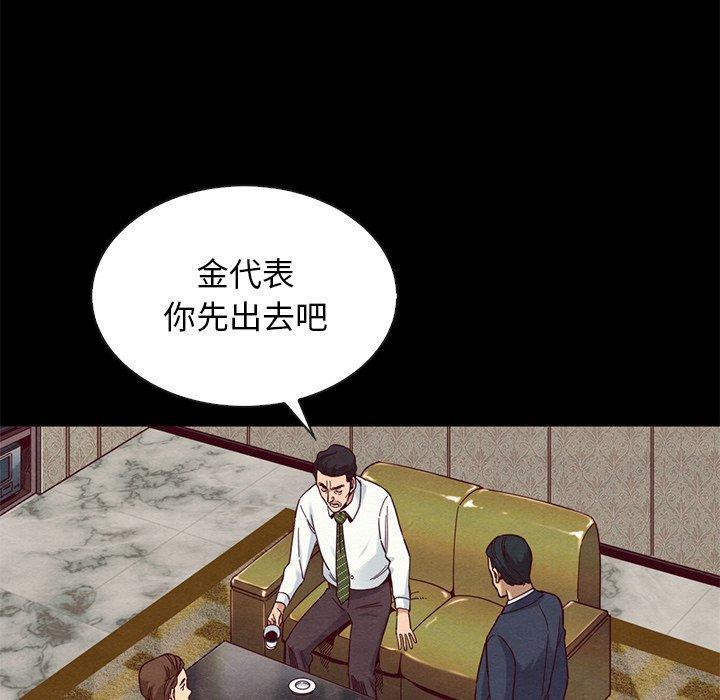 坏血，第18话，第 65 页