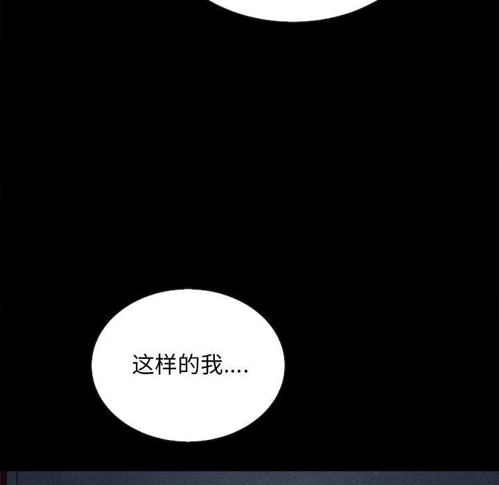 坏血，第18话，第 141 页