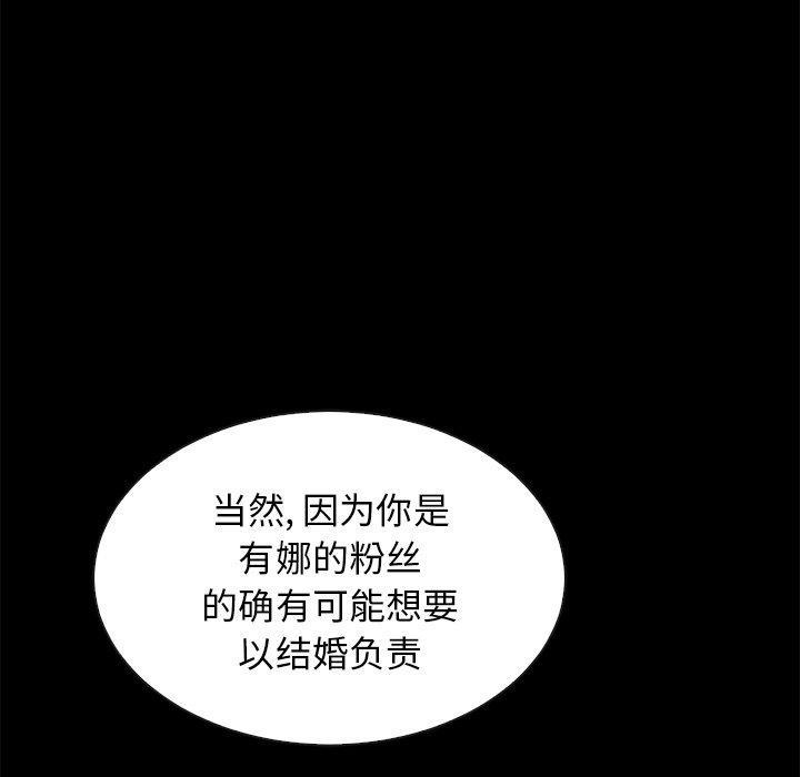 坏血，第18话，第 8 页