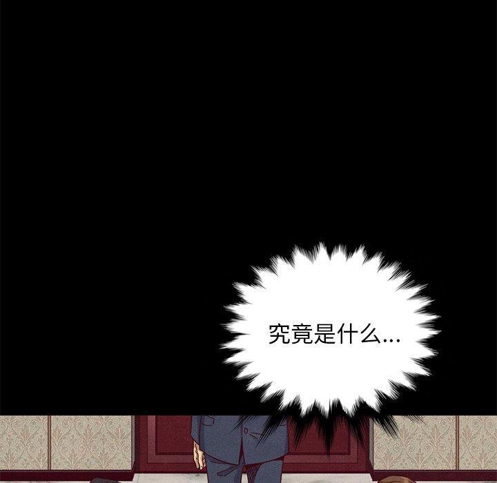 坏血，第18话，第 22 页
