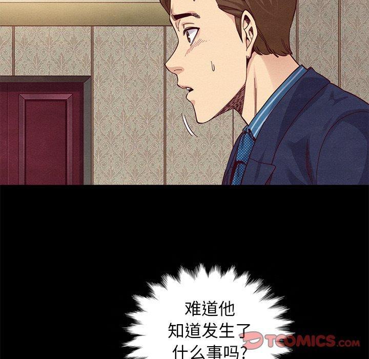 坏血，第18话，第 12 页