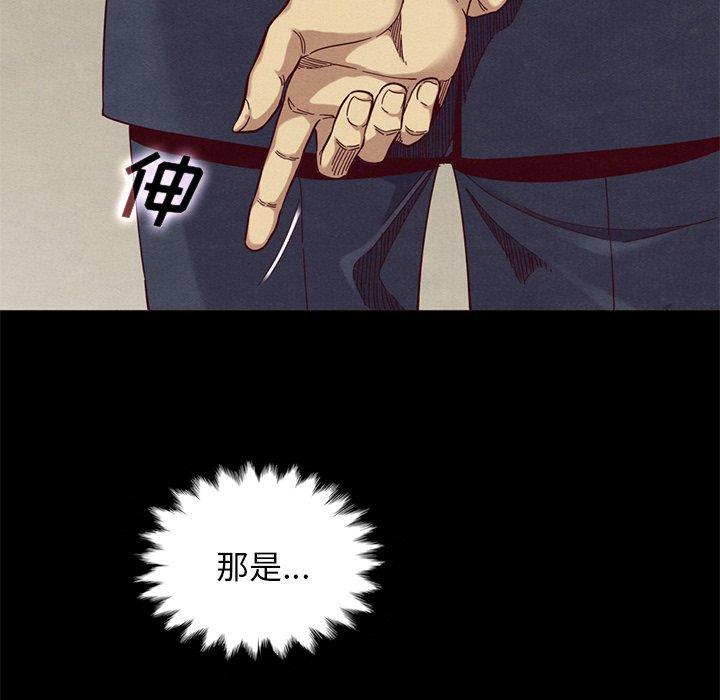 坏血，第18话，第 60 页