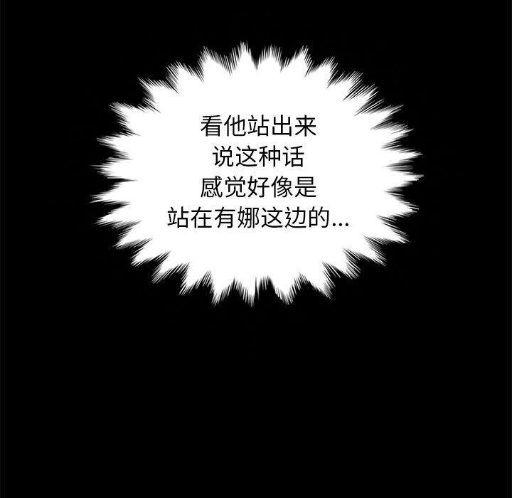坏血，第18话，第 64 页