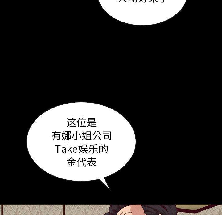 坏血，第18话，第 15 页