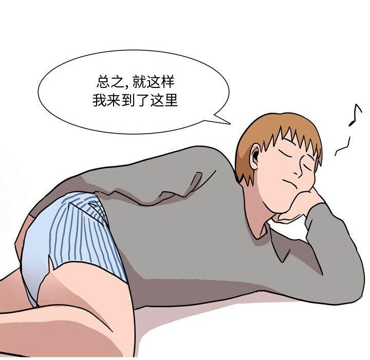 情事物语Honey，第17話，第 40 页