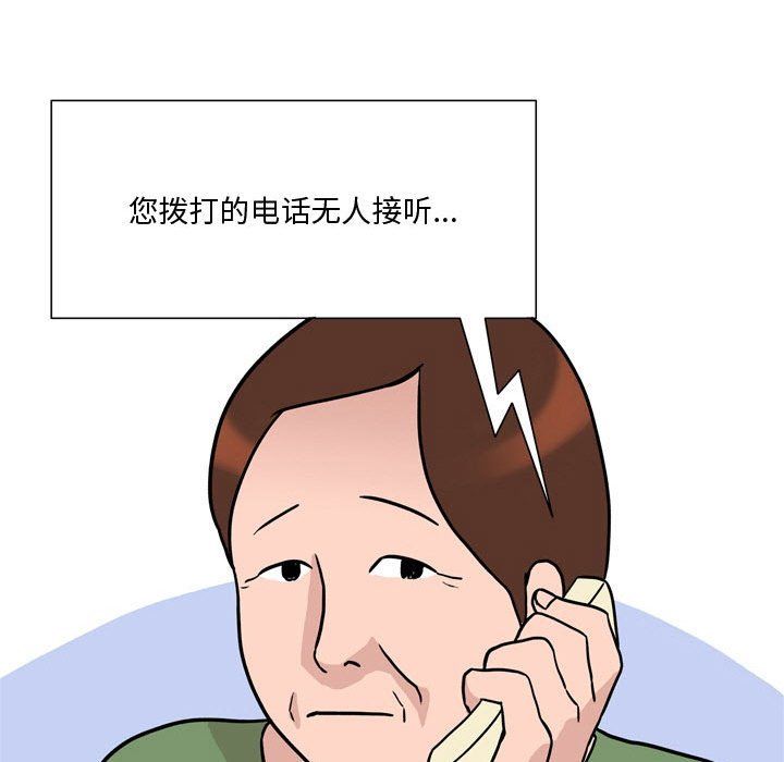 情事物语Honey，第17話，第 8 页