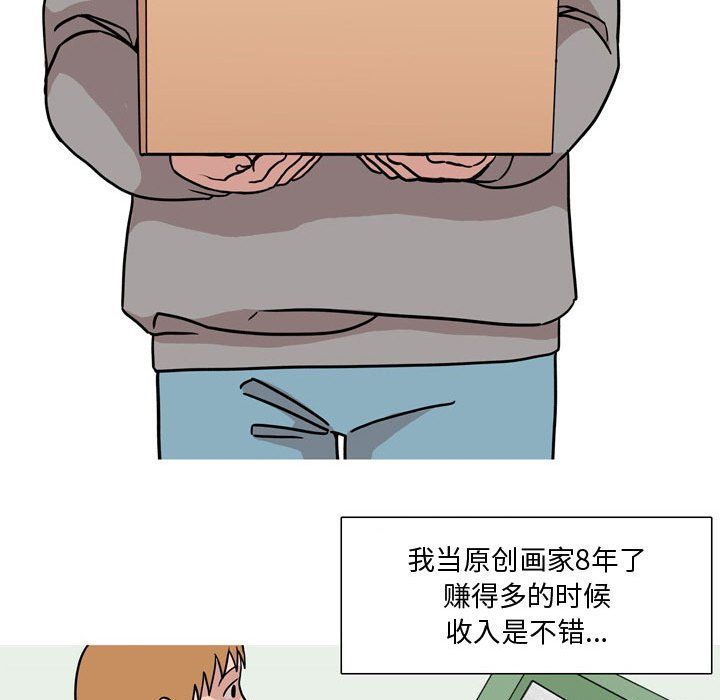 情事物语Honey，第17話，第 12 页