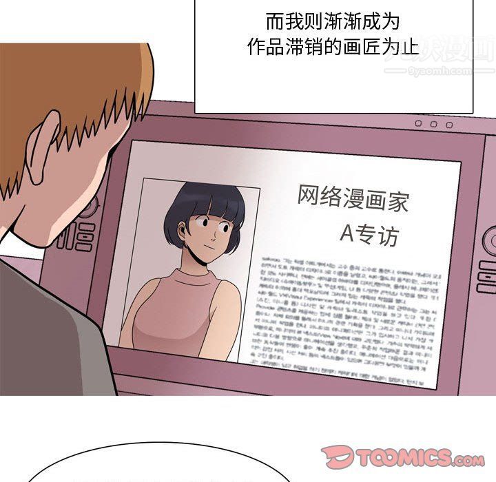 情事物语Honey，第17話，第 28 页
