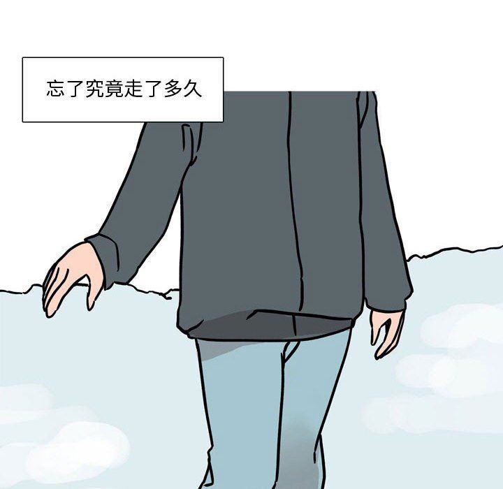 情事物语Honey，第17話，第 52 页