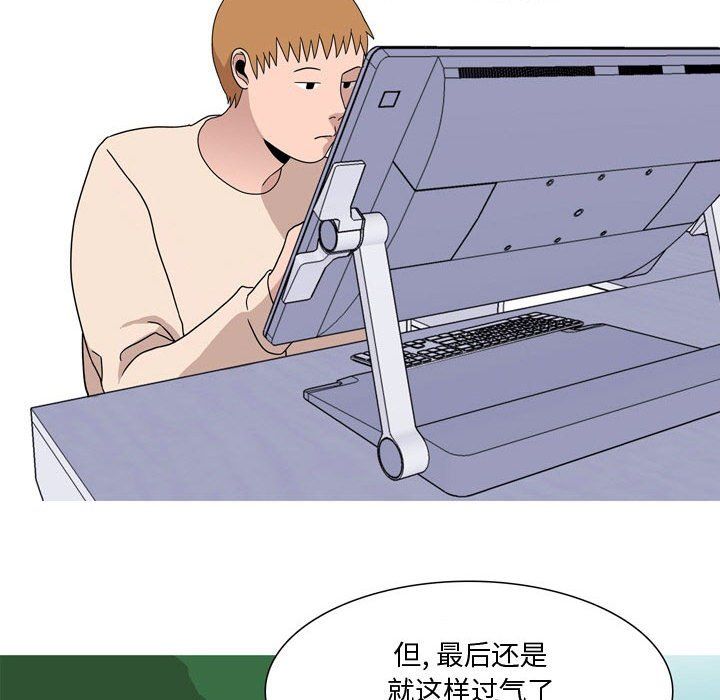 情事物语Honey，第17話，第 15 页