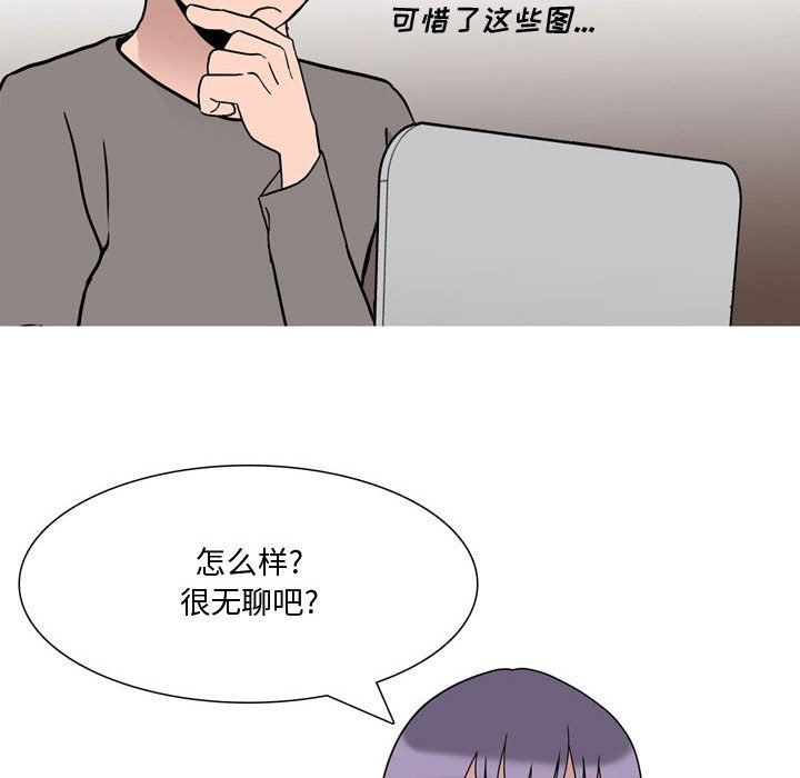 情事物语Honey，第18話，第 40 页