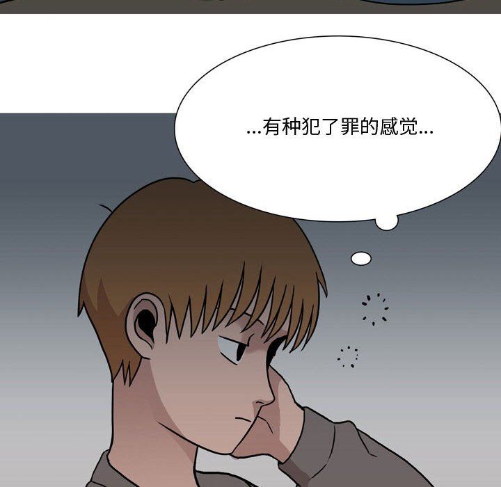 情事物语Honey，第18話，第 28 页