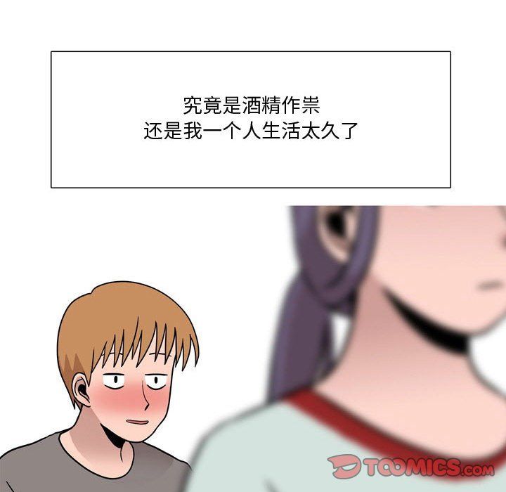 情事物语Honey，第18話，第 52 页