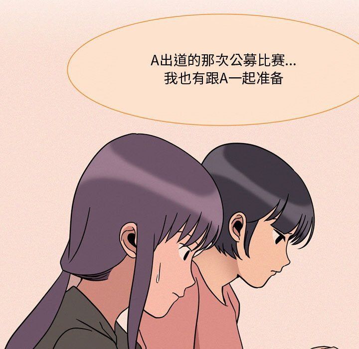 情事物语Honey，第19話，第 44 页