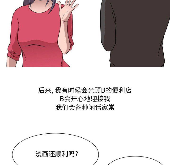 情事物语Honey，第19話，第 11 页