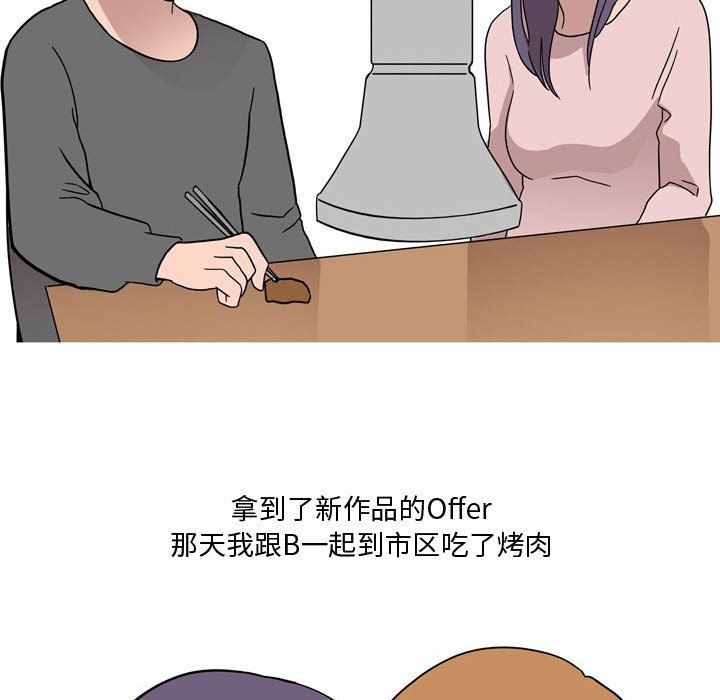 情事物语Honey，第19話，第 65 页