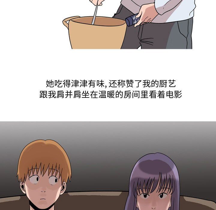 情事物语Honey，第19話，第 28 页