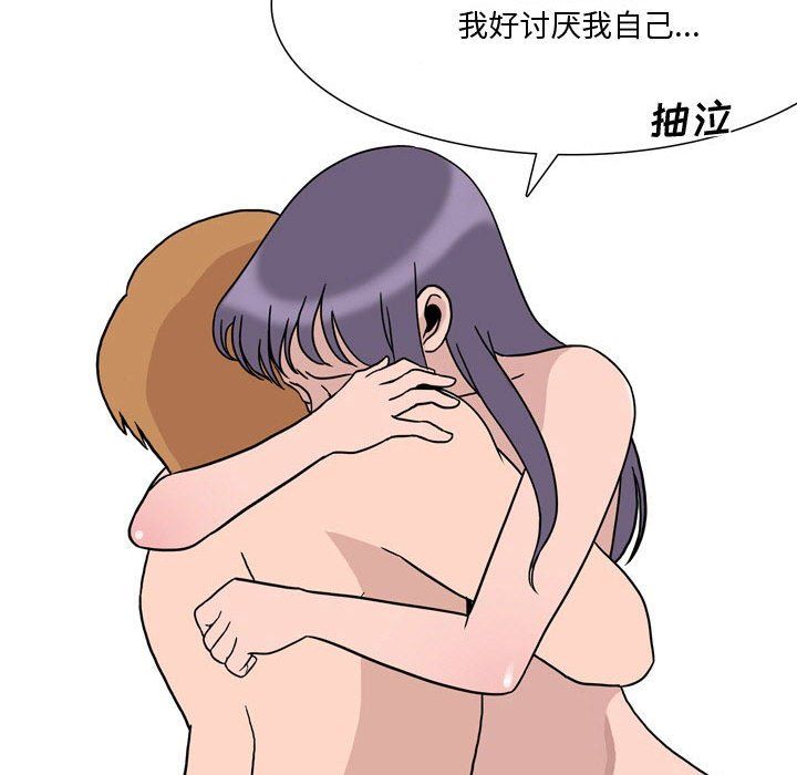 情事物语Honey，第19話，第 52 页