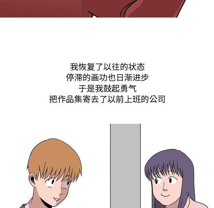 情事物语Honey，第19話，第 64 页