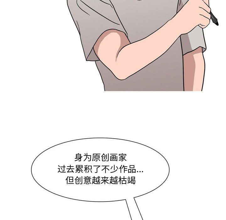 情事物语Honey，第19話，第 15 页