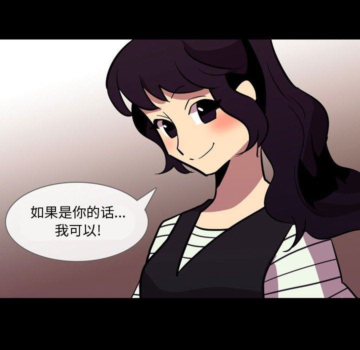 情事物语Honey，第20話，第 5 页