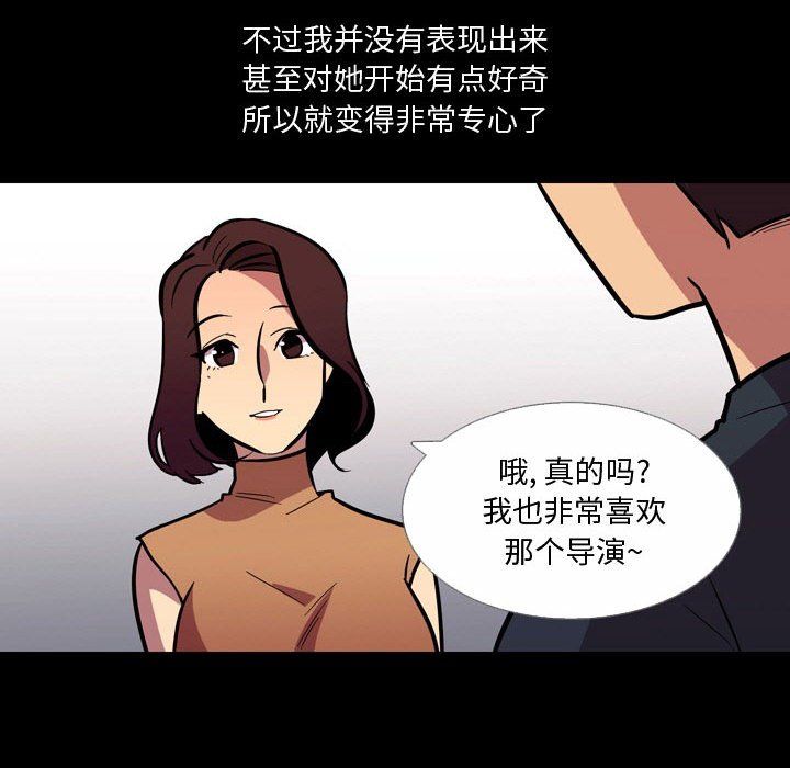 情事物语Honey，第20話，第 44 页