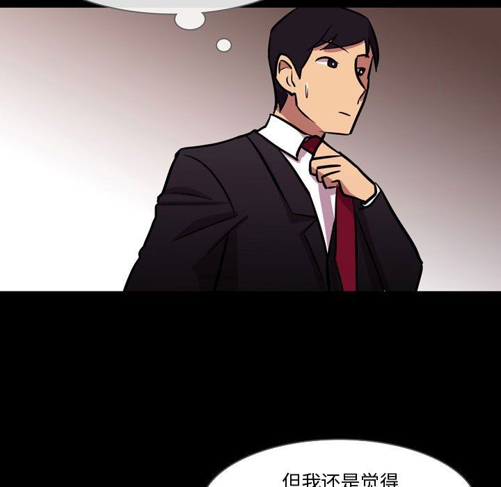 情事物语Honey，第20話，第 11 页