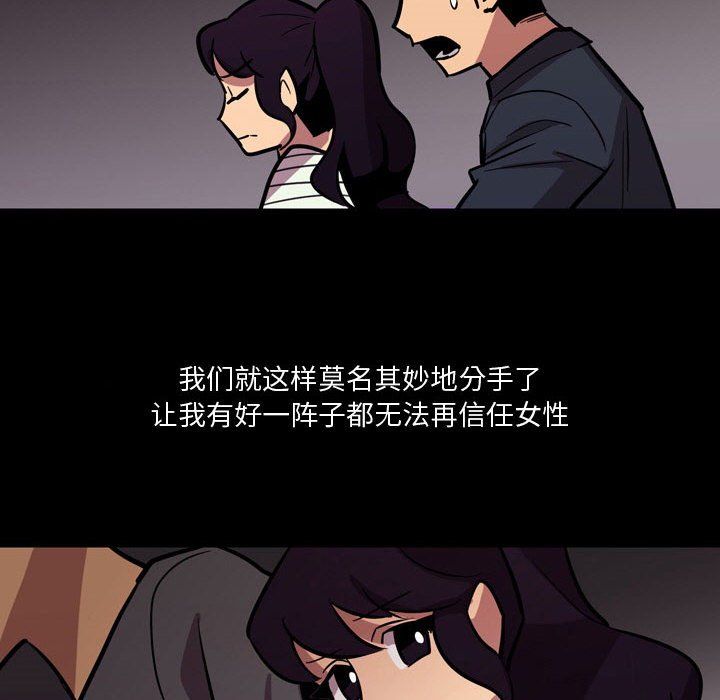 情事物语Honey，第20話，第 8 页