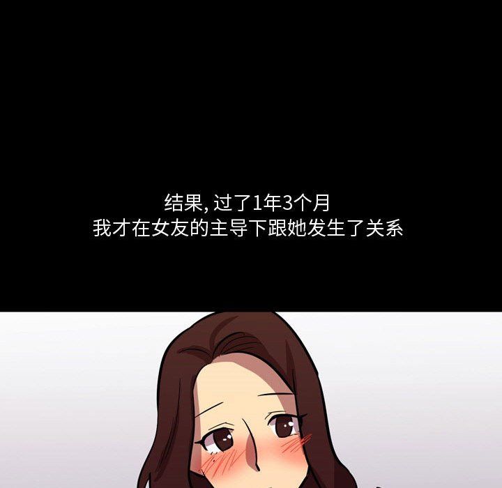 情事物语Honey，第21話，第 34 页