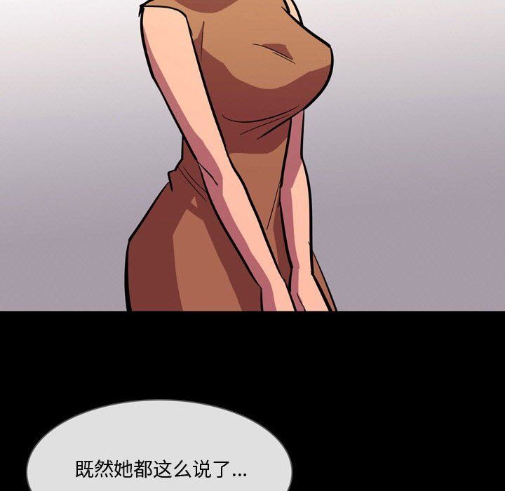 情事物语Honey，第21話，第 5 页