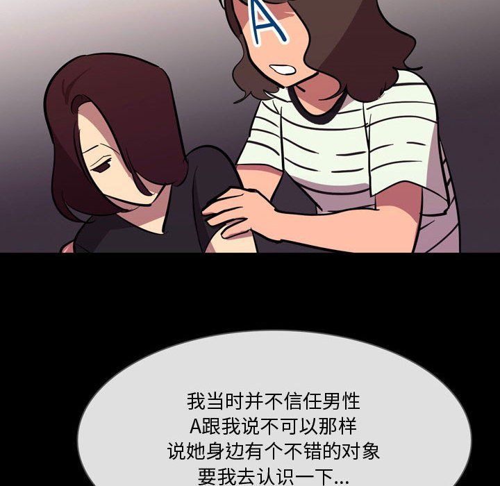 情事物语Honey，第21話，第 21 页