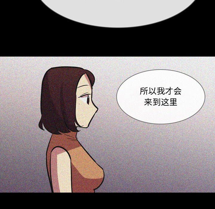 情事物语Honey，第21話，第 22 页