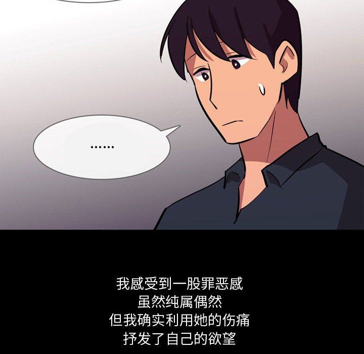 情事物语Honey，第21話，第 28 页
