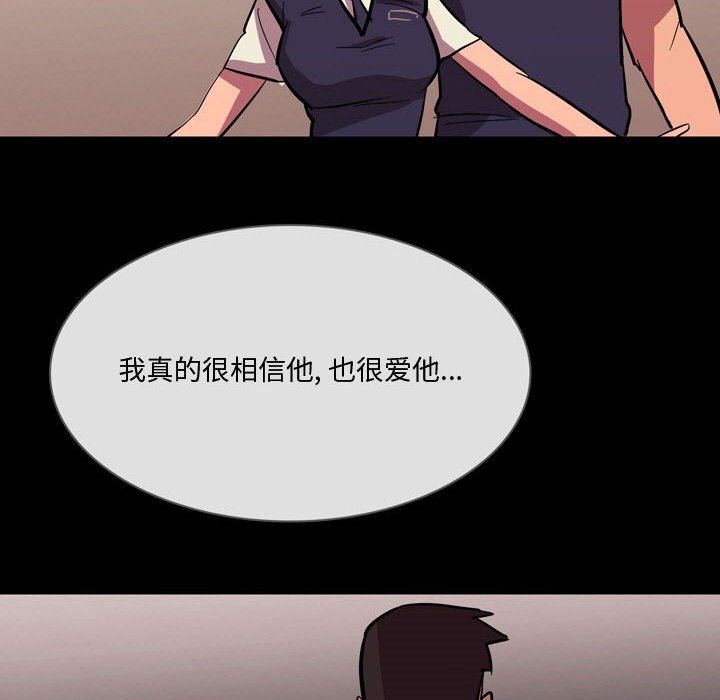 情事物语Honey，第21話，第 15 页