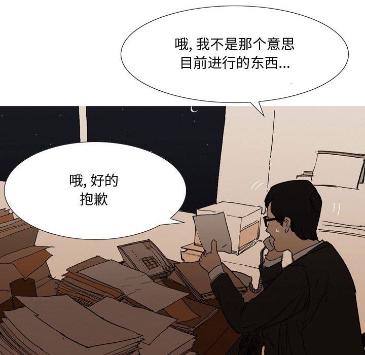 情事物语Honey，第22話，第 5 页