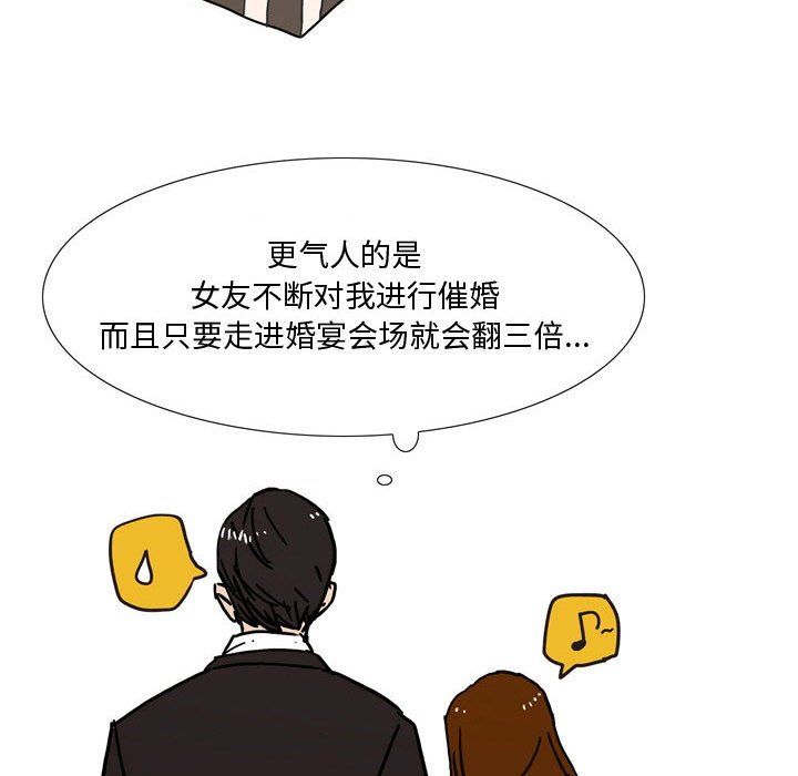 情事物语Honey，第22話，第 11 页