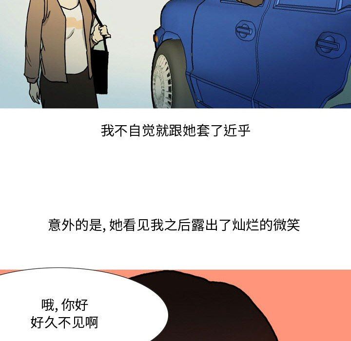 情事物语Honey，第23話，第 8 页