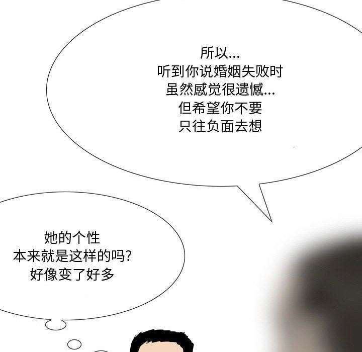 情事物语Honey，第24話，第 34 页