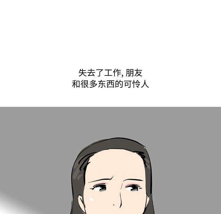 情事物语Honey，第24話，第 40 页