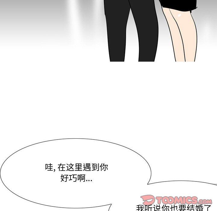 情事物语Honey，第24話，第 15 页