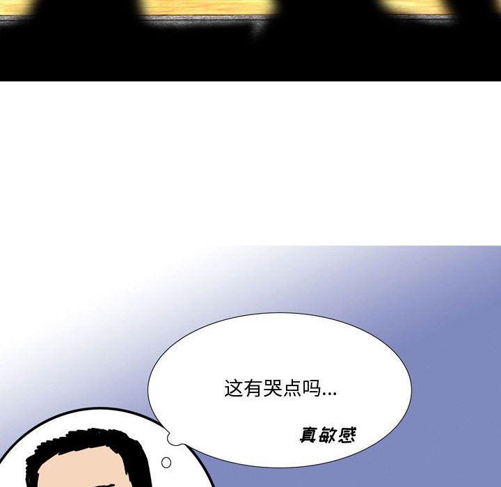 情事物语Honey，第25話，第 11 页
