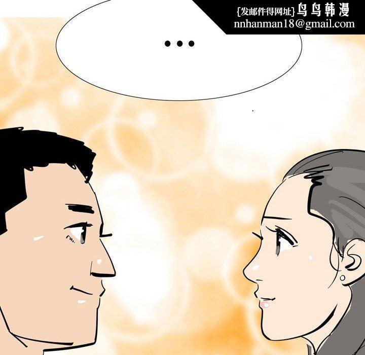 情事物语Honey，第25話，第 21 页