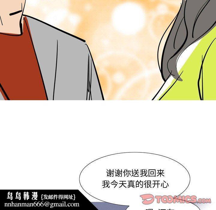情事物语Honey，第25話，第 22 页