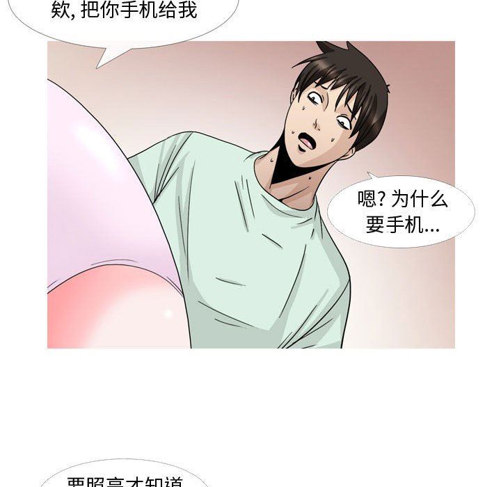 情事物语Honey，第26話，第 22 页